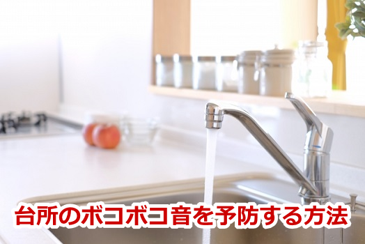 �䏊�̃{�R�{�R����\�h������@