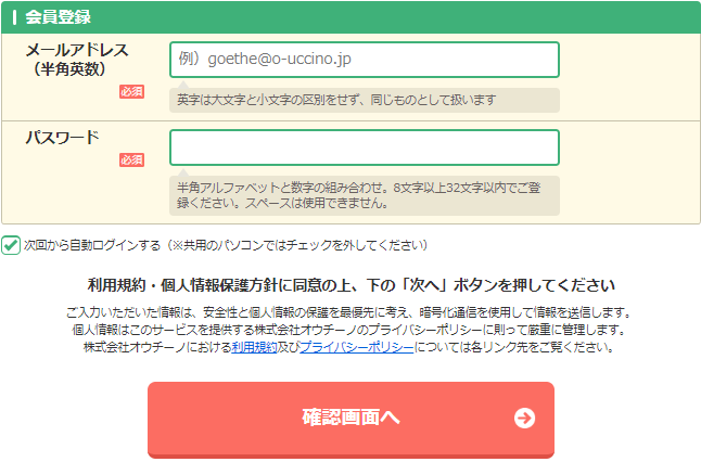 オウチーノリフォーム,評判,口コミ