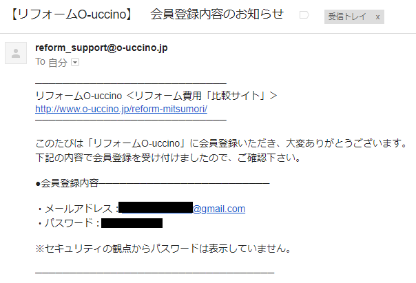 オウチーノリフォーム,評判,口コミ