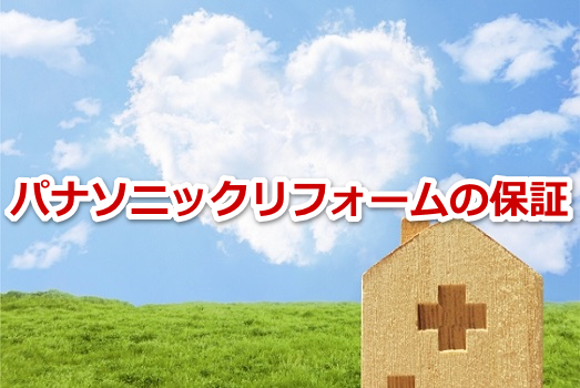 �p�i�\�j�b�N���t�H�[���̕ۏ�