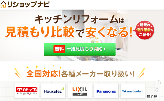 ���V���b�v�i�r�̕]���ƌ��R�~