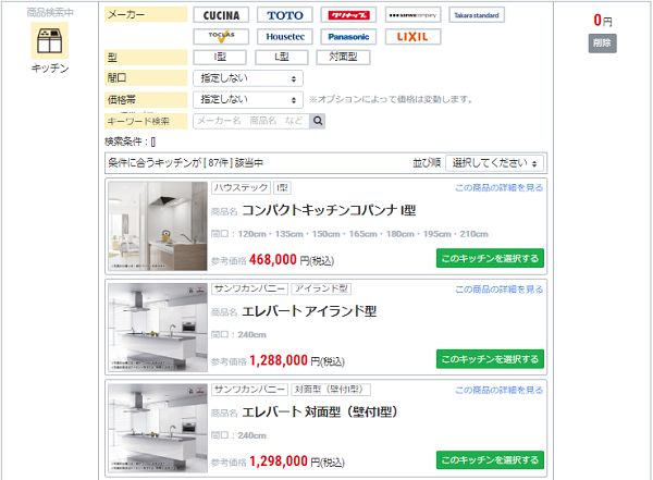 リノコ,評判,口コミ