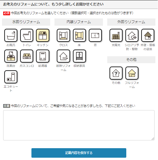 リノコ,評判,口コミ