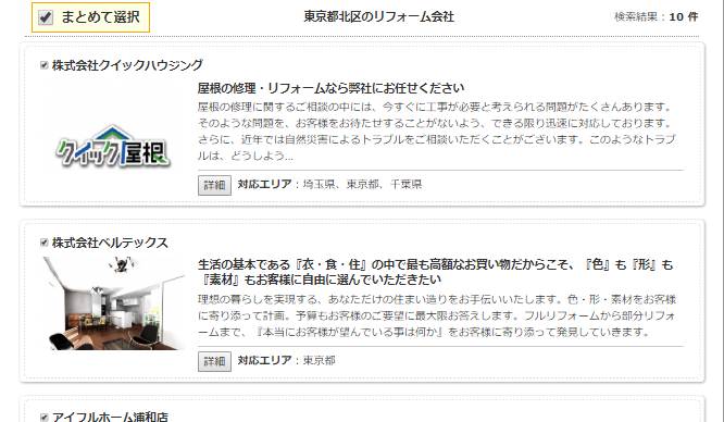 タウンライフリフォーム,評判,口コミ