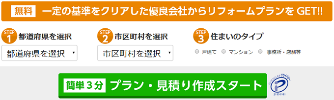 タウンライフリフォームキッチンの評判と口コミ